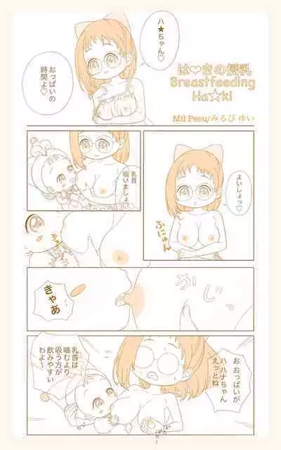 Ojamajo no Junyuu