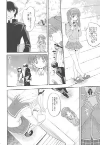 (SC42) [Houenken (Inase Shinya)] Nyan Nyan Days (ToHeart2)