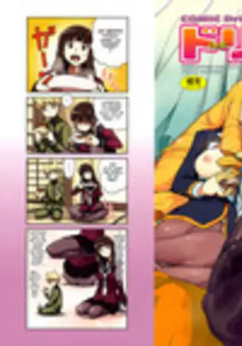 [Heriyama] COMIC DriStoA. | Drill Stocking Ambivalent [English] {Tadanohito}