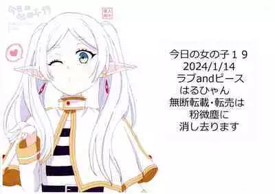 Kyou no Onnanoko 19