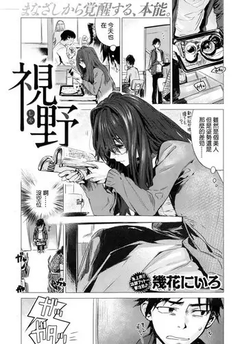 [Ikuhana Niro] Shiya (COMIC Kairakuten 2016-12) [Chinese]