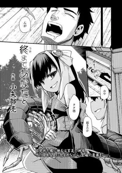 Towako Oboro Emaki Hiro
