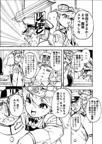 Keisou Ryuujou
