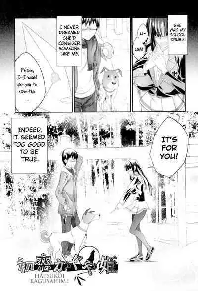 Hatsukoi Kaguyahime