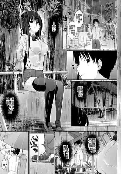 Iede JK to Petto seikatu ～ Kazoku ni naisyo de doko demo Ｈ～ ch.1~4 | 與離家JK的寵物生活～瞞著家人四處愛愛～
