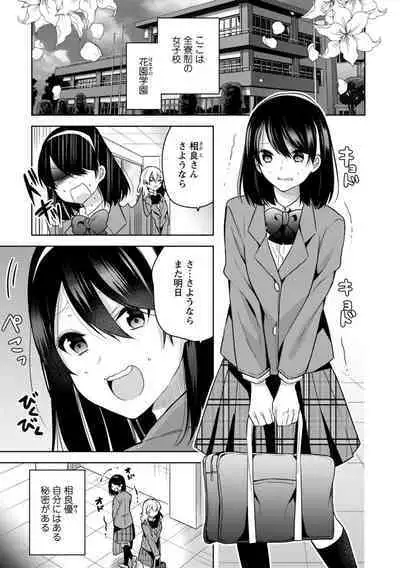 Mou 1 Kai Ikeru yo ne?