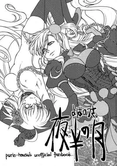 Yoha no Tsuki