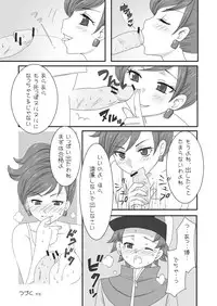 [Cherry Peachcat] 大人のBW 1-4 (Pokemon)