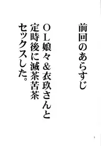 (Touhou Yarinsai Dai 5 Maku) [Saperon Black (Sape)] STRICTLY BUSINESS!! Extra (Touhou Project)