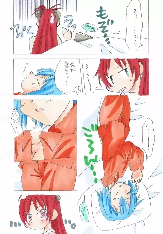 Kyouko to Sayaka no Ichaicha Biyori 1-6