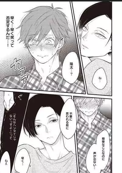 Lace to Frill to Otokonoko