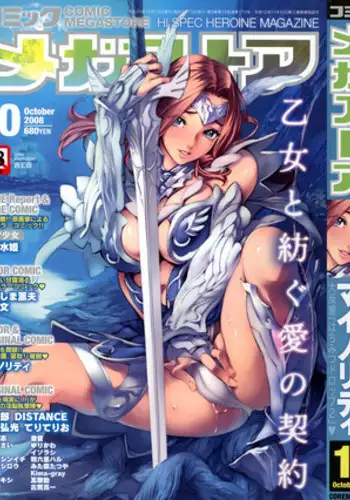 COMIC Megastore 2008-10