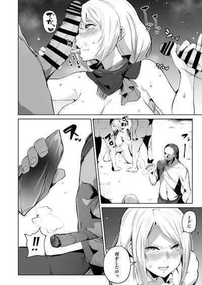 FF16・Fallen dominant
