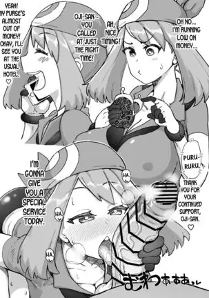 dekosuke stuff