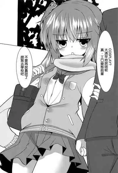 Meguru Cosplay Yorozu Erohon