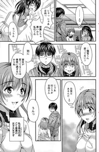 [Maripyon] Nekomiya-kun wa Chotto Hen!? Ch. 1-3