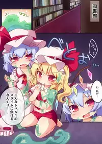 [#005FFF (Aogi)] Watashi-tachi ga Lv.1 nanka no Slime ni Makeru to demo!? (Touhou Project) [Digital]