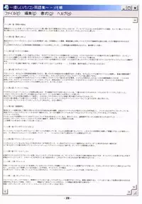 [Deja vu Artworks] Kyouyuu Foru DA! SE (OS tan)