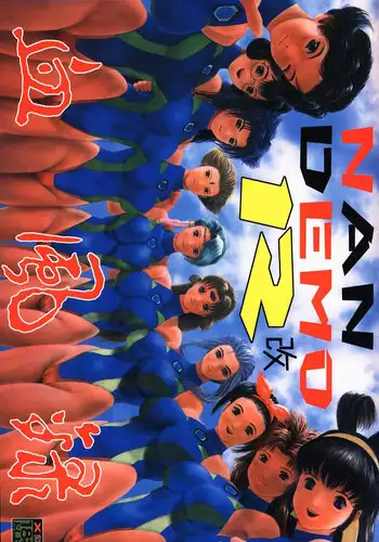 (C54) [Tsurikichi Doumei (Various)] Nan Demo-R Kepuuroku (Various)