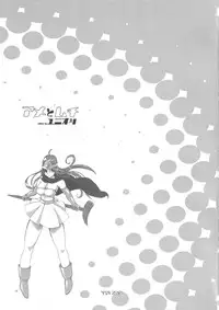 (C68) [YA-ZY (Yunioshi)] Ame to Muchi (Dragon Quest VIII)