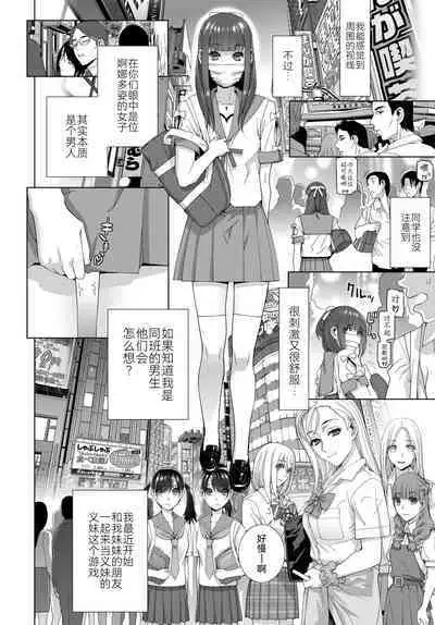 Imouto Teisou Kanri