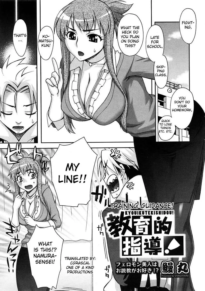 Training Guidance!