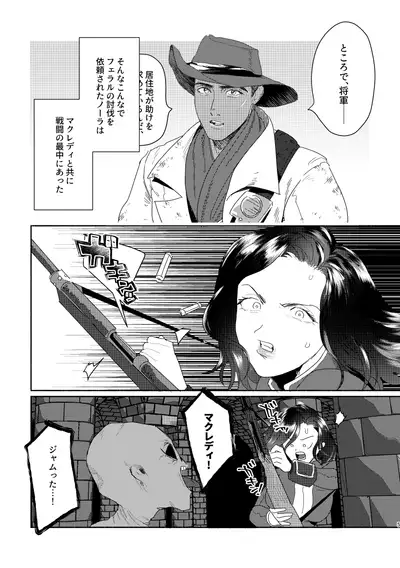 RAD No Sei Desu!