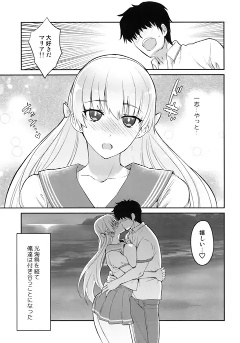 Ai no Record