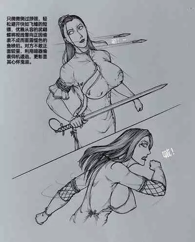[little] 女侠 8