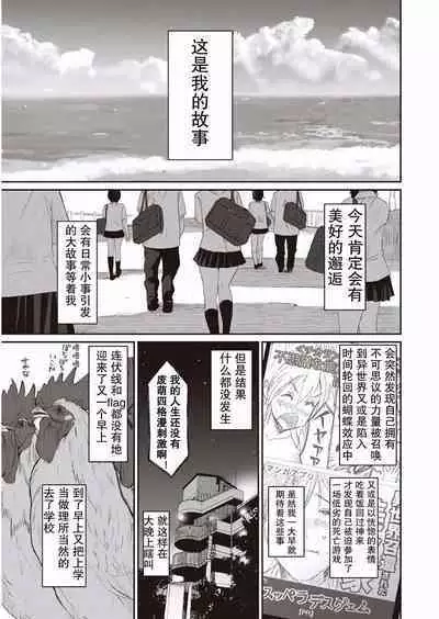 Rarefure Ch. 1-5