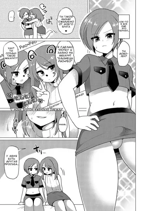 SM Twins