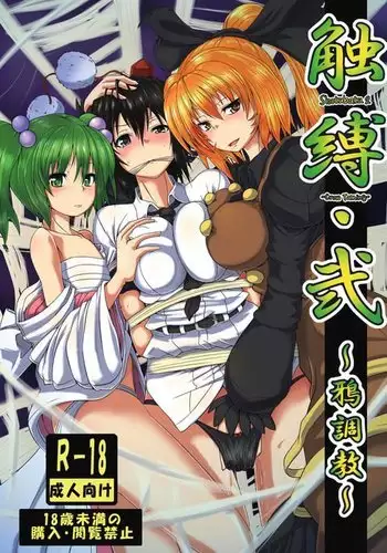 Shokubaku 2 ~Crow Taming~