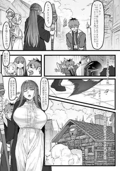 Occhokochoi Stark-sama to Bouken