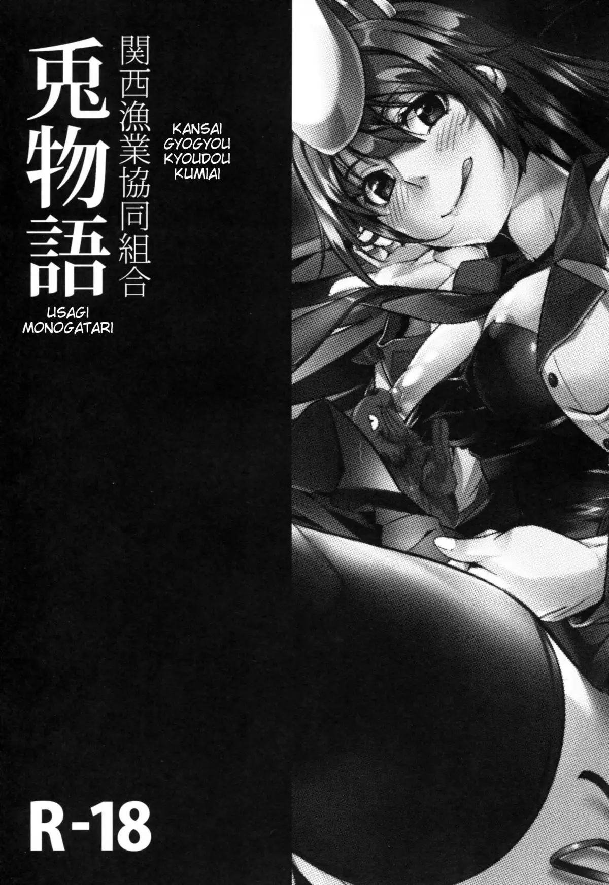 Usagi Monogatari