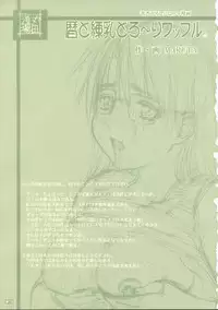 (C63) [Maruta-Dojo (MARUTA)] Koyomi To Ren-Nyu Torori Waffuru. (Azumanga Daioh)