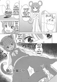 Omae ga Chiisaku Naare! | You are getting smaller!