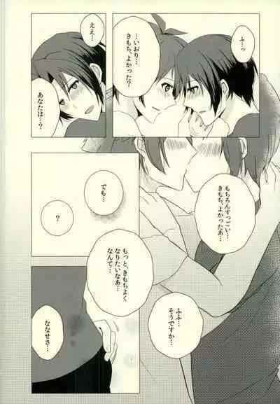 Iresasete Kudasai!