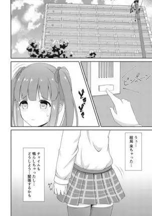 chierichankoishitemasu!! pato3