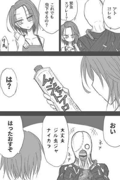 [Zerotsuu] Jiru No Saado Esukepu