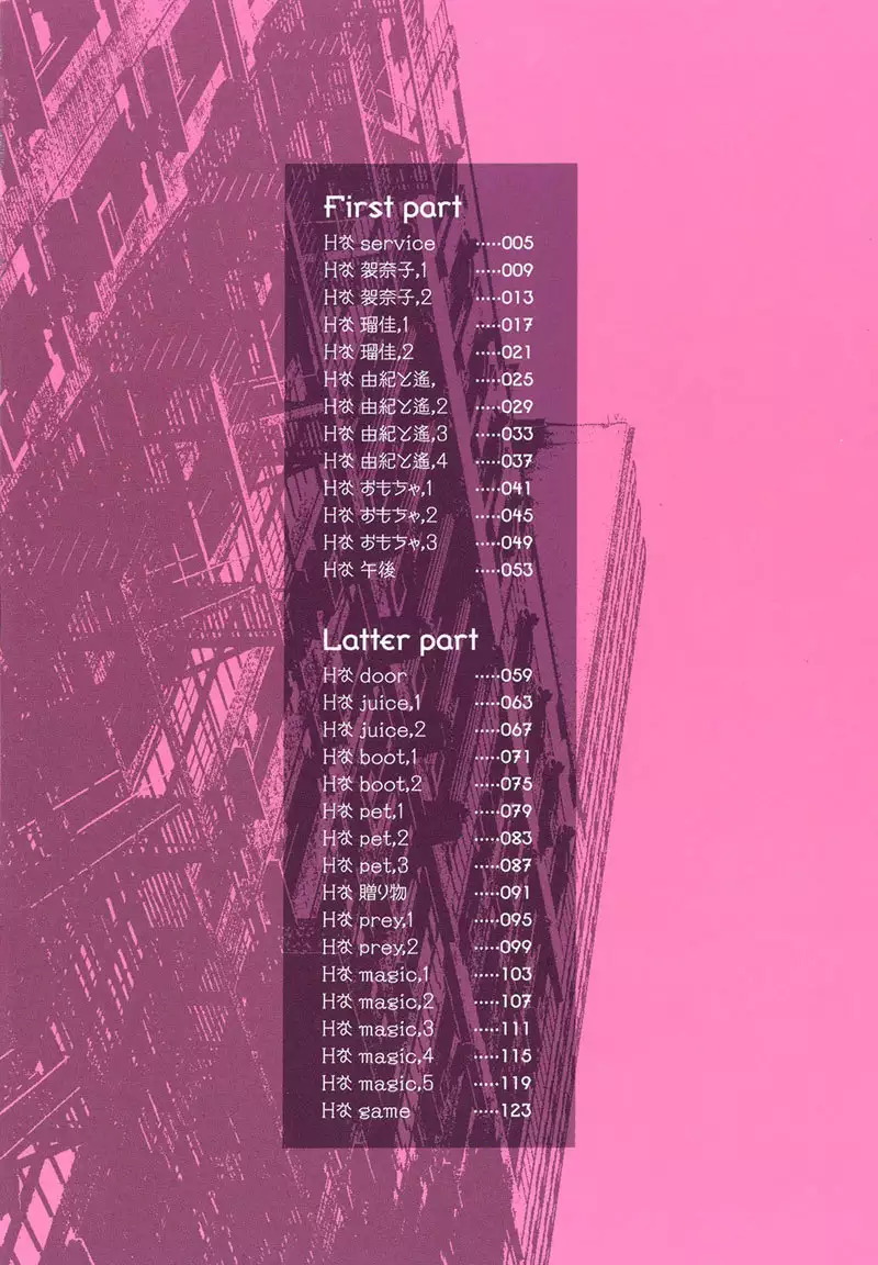 H na Chapter 20
