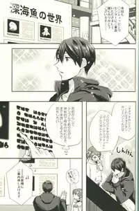 (C86) [amearare (Azuki)] Call My Name (Free!)