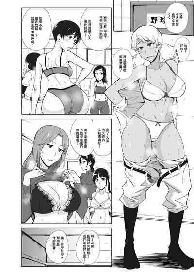 TRIPるプレー!