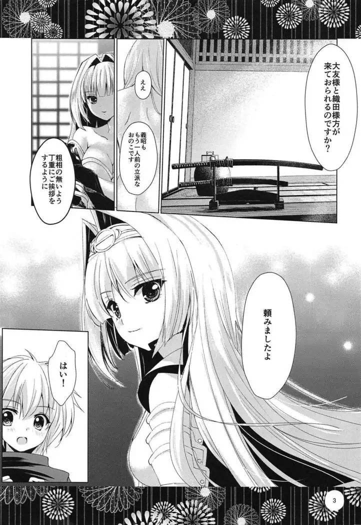 Yoidore Otome
