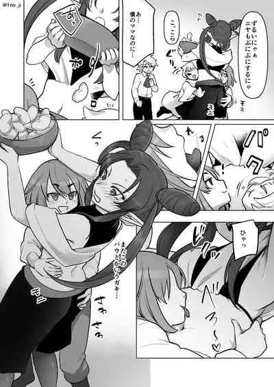 ママを独り占めしたいお年頃の話