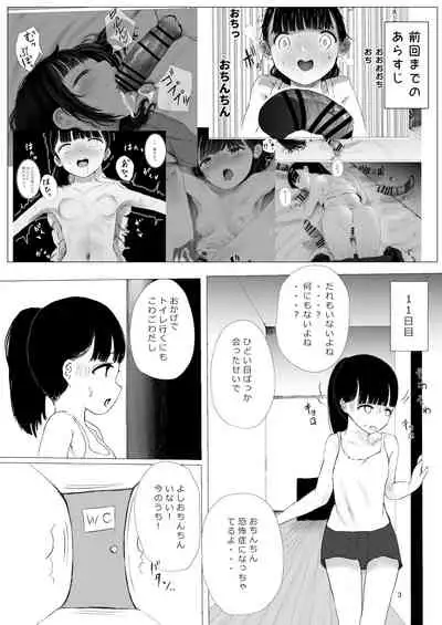 [Metacorapusu (Metacora)] JC Chinpo-beya Ikkagetsu Seikatsu Challenge!! (Kouhen) [Digital]