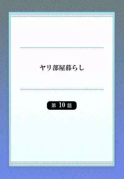 Yaribeya Gurashi 10