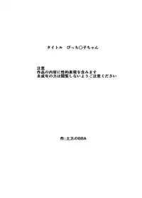 [Obaba] Bitch Maruko-chan (Chibi Maruko-chan)