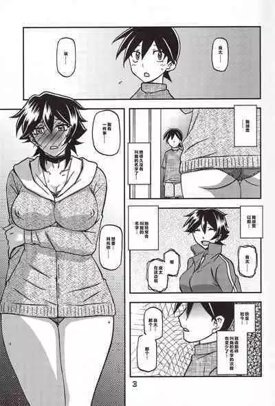 Akebi no Mi - Yuuko CONTINUATION