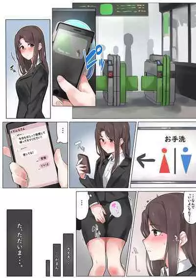 旦那の趣味に。