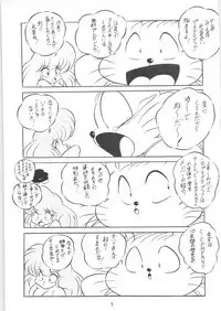 Puchiguma